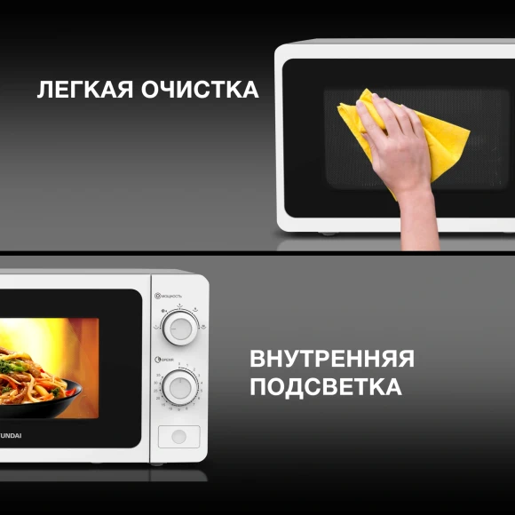 Микроволновая Печь Hyundai HYM-M2009 20л. 700Вт белый Микроволновая Печь Hyundai HYM-M2009 20л. 700Вт белый