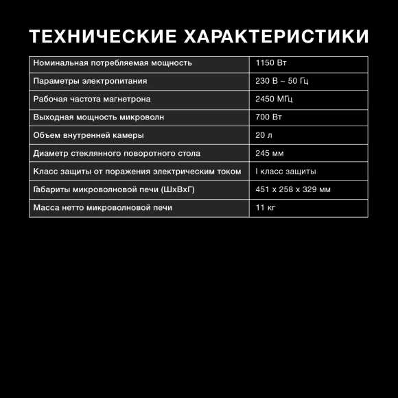 Микроволновая Печь Hyundai HYM-M2009 20л. 700Вт белый Микроволновая Печь Hyundai HYM-M2009 20л. 700Вт белый