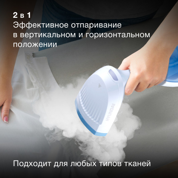Отпариватель ручной Hyundai H-HS03008 1500Вт белый/голубой Отпариватель ручной Hyundai H-HS03008 1500Вт белый/голубой