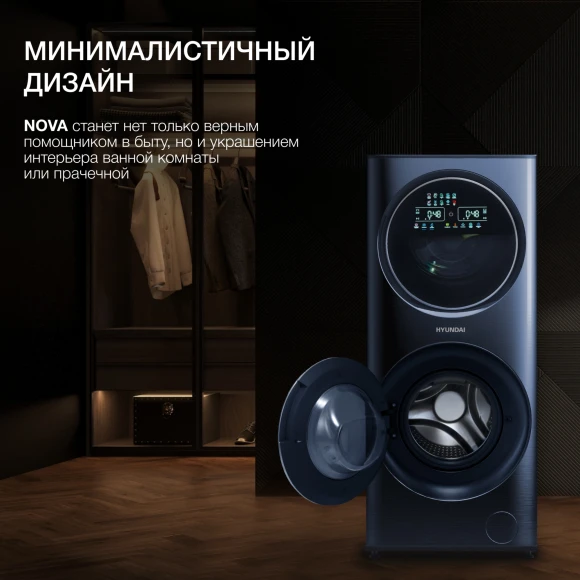 Стиральная машина Hyundai WMD9425 класс: A+++ загр.фронтальная макс.:15кг (с сушкой) темно-синий
