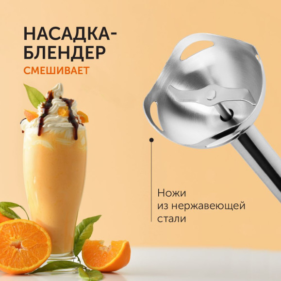 Блендер погружной Red Solution RHB-2948 1200Вт черный/шампань