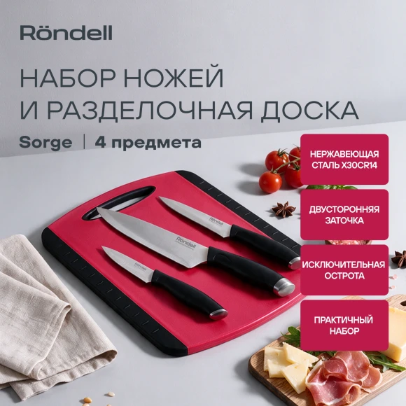 Набор ножей кухон. Rondell Sorge RD-1976 компл.:4предм. разд.дос. красный/черный блистер