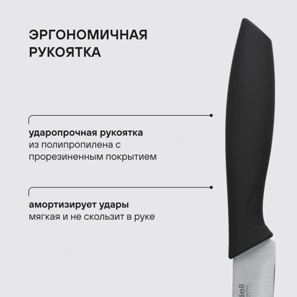 Набор ножей кухон. Rondell Sorge RD-1976 компл.:4предм. разд.дос. красный/черный блистер