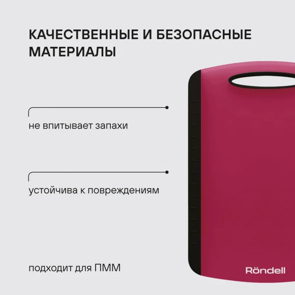 Набор ножей кухон. Rondell Sorge RD-1976 компл.:4предм. разд.дос. красный/черный блистер