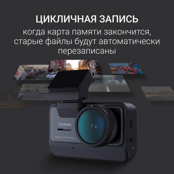 Видеорегистратор Digma FreeDrive 415W max черный 4Mpix 2160x3840 170гр. Novatek 96670