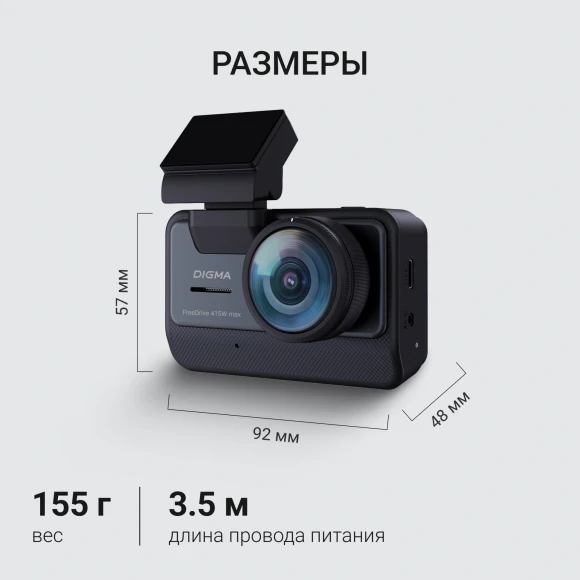 Видеорегистратор Digma FreeDrive 415W max черный 4Mpix 2160x3840 170гр. Novatek 96670