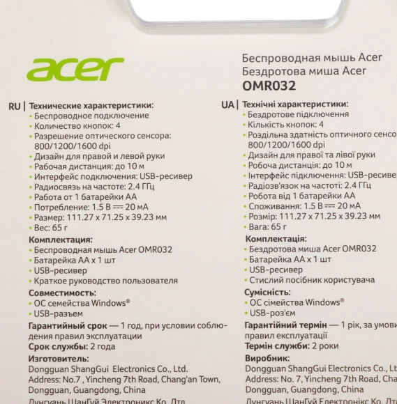 Мышь Acer OMR032 черный/красный оптическая 1600dpi беспров. USB 4but (ZL.MCEEE.009)