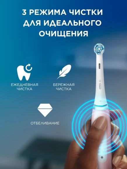 Зубная щетка электрическая Oral-B IO_S3_BLUSH PINK розовый Зубная щетка электрическая Oral-B IO_S3_BLUSH PINK розовый
