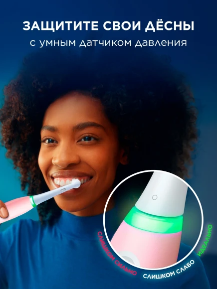 Зубная щетка электрическая Oral-B IO_S3_BLUSH PINK розовый Зубная щетка электрическая Oral-B IO_S3_BLUSH PINK розовый