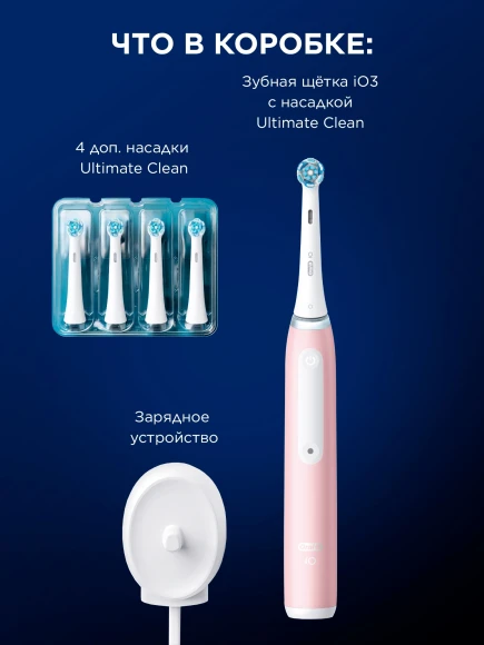 Зубная щетка электрическая Oral-B IO_S3_BLUSH PINK розовый Зубная щетка электрическая Oral-B IO_S3_BLUSH PINK розовый