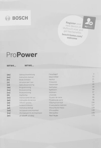 Мясорубка Bosch ProPower MFW66020 1800Вт белый/серый Мясорубка Bosch ProPower MFW66020 1800Вт белый/серый