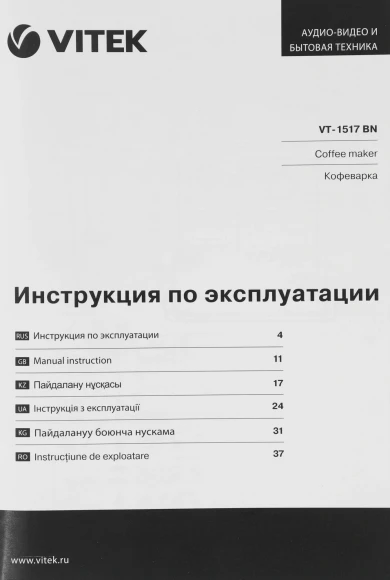 Кофеварка рожковая Vitek VT-1517 BN 1238Вт коричневый Кофеварка рожковая Vitek VT-1517 BN 1238Вт коричневый