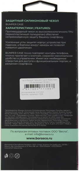 Чехол (клип-кейс) BoraSCO для Xiaomi Redmi Note 12S Bumper Case прозрачный (72326)