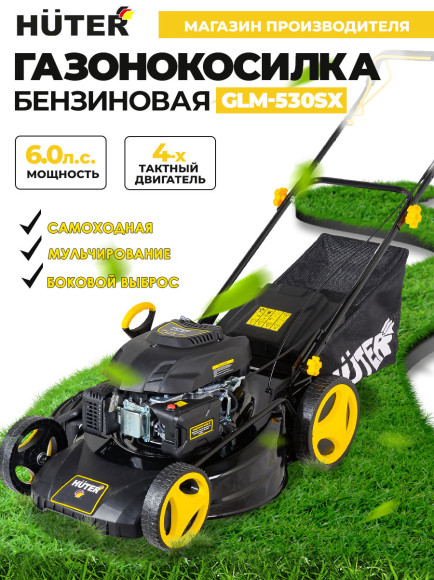 Газонокосилка роторная Carver LMG-4256DMS (01.024.00023) 4200Вт