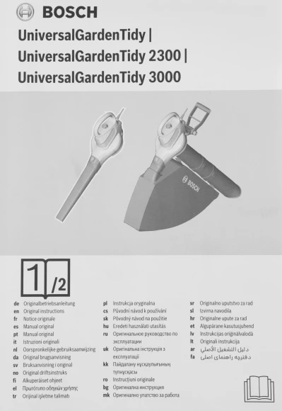 Воздуходувка-пылесос Bosch UniversalGardenTidy 3000 3000Вт пит.:от сети зеленый Воздуходувка-пылесос Bosch UniversalGardenTidy 3000 3000Вт пит.:от сети зеленый