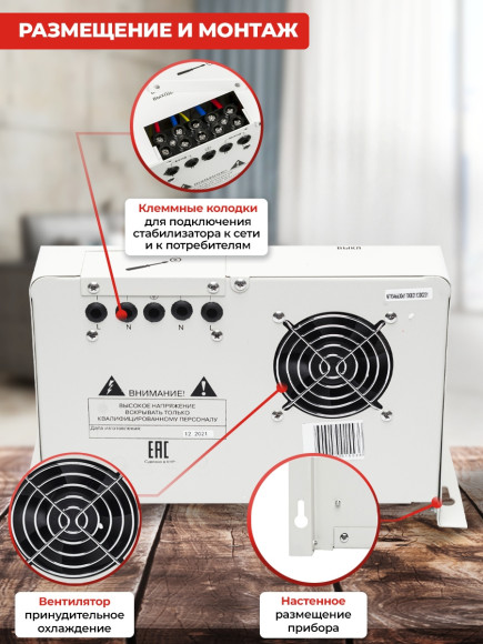 Стабилизатор напряжения Ресанта АСН-8000Н/1-Ц 8кВА однофазный белый (63/6/17)