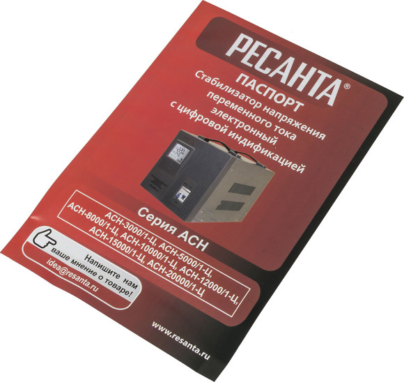 Стабилизатор напряжения Ресанта ACH-3000/1-Ц однофазный серый (63/6/5) Стабилизатор напряжения Ресанта ACH-3000/1-Ц однофазный серый (63/6/5)