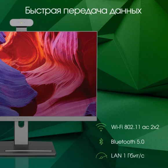 Моноблок Digma Pro Vision 23.8" Full HD Ryzen 5 5500U (2.1) 8Gb SSD256Gb RGr CR Windows 11 Pro Eth WiFi BT 90W клавиатура мышь Cam черный 1920x1080