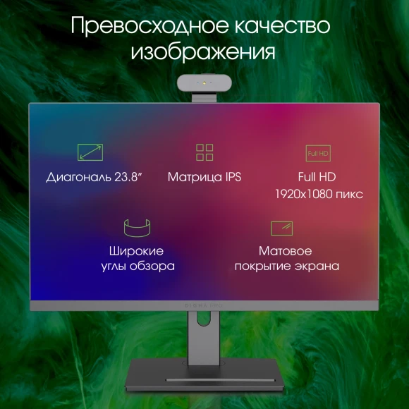 Моноблок Digma Pro Vision 23.8" Full HD Ryzen 5 5500U (2.1) 8Gb SSD256Gb RGr CR Windows 11 Pro Eth WiFi BT 90W клавиатура мышь Cam черный 1920x1080