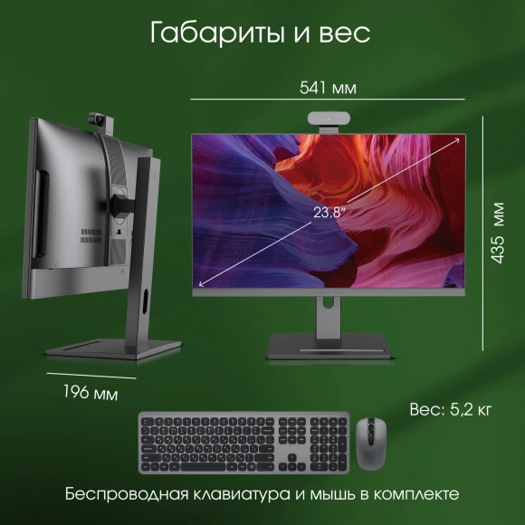 Моноблок Digma Pro Vision 23.8" Full HD Ryzen 5 5500U (2.1) 8Gb SSD256Gb RGr CR Windows 11 Pro Eth WiFi BT 90W клавиатура мышь Cam черный 1920x1080