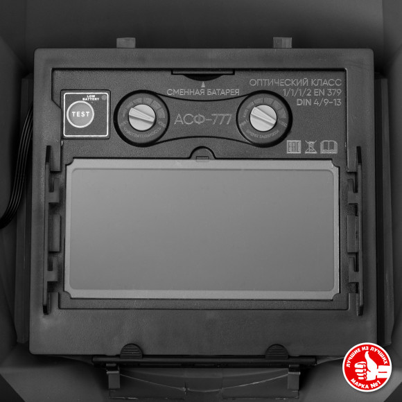 Маска сварщика Зубр АР 9-13 (11073)