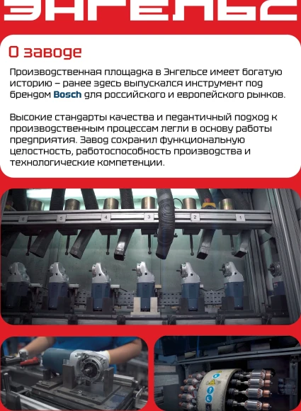 Углошлифовальная машина Энгельс УШМ 780-125 780Вт 12000об/мин рез.шпин.:M14 d=125мм (0.701.020.039) Углошлифовальная машина Энгельс УШМ 780-125 780Вт 12000об/мин рез.шпин.:M14 d=125мм (0.701.020.039)