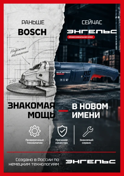 Углошлифовальная машина Энгельс УШМ 780-125 780Вт 12000об/мин рез.шпин.:M14 d=125мм (0.701.020.039) Углошлифовальная машина Энгельс УШМ 780-125 780Вт 12000об/мин рез.шпин.:M14 d=125мм (0.701.020.039)