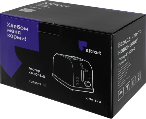 Тостер Kitfort КТ-2036-5 950Вт графит