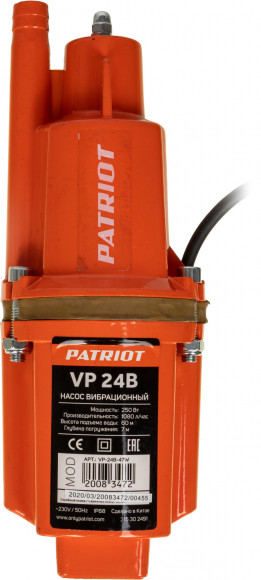 Насос колодезный Patriot VP-24В 250Вт 1080л/час вибрационный (315302491) Насос колодезный Patriot VP-24В 250Вт 1080л/час вибрационный (315302491)
