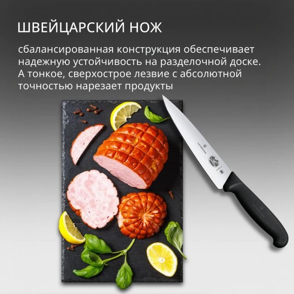 Нож кухонный Victorinox Fibrox (5.2003.15) стальной разделочный лезв.150мм прямая заточка черный блистер