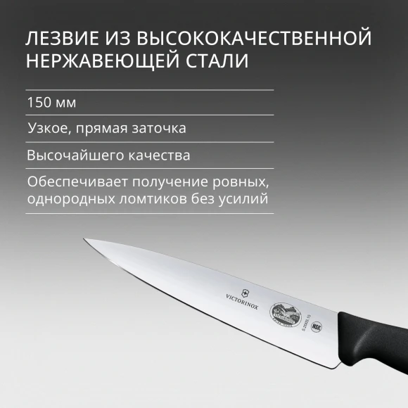 Нож кухонный Victorinox Fibrox (5.2003.15) стальной разделочный лезв.150мм прямая заточка черный блистер
