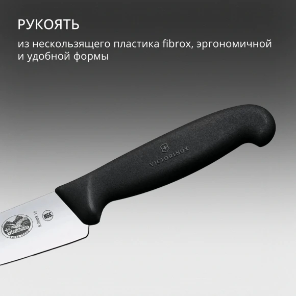 Нож кухонный Victorinox Fibrox (5.2003.15) стальной разделочный лезв.150мм прямая заточка черный блистер