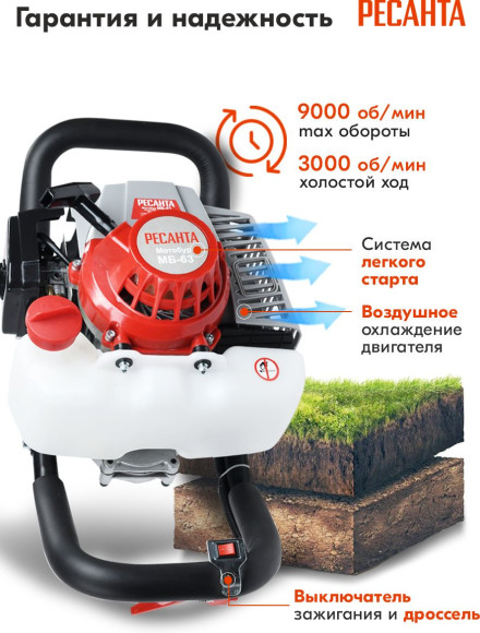 Мотобур Ресанта МБ-63 бытовой 2-х такт. 2400Вт 3.2л.с. 63см3 9000об/мин (70/13/31) Мотобур Ресанта МБ-63 бытовой 2-х такт. 2400Вт 3.2л.с. 63см3 9000об/мин (70/13/31)