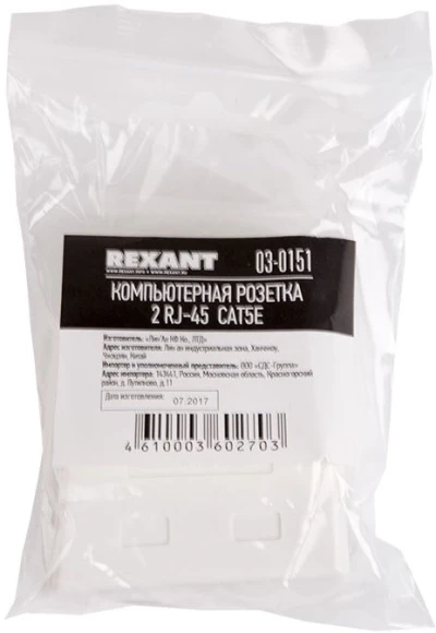 Розетка Rexant 03-0151 комп.RJ45 2 кат.5E UTP бел.