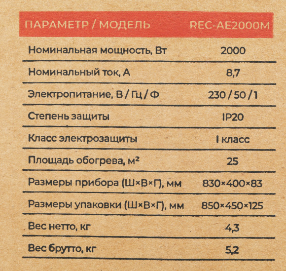 Конвектор Royal Clima ATRI Econo REC-AE2000M 2000Вт белый