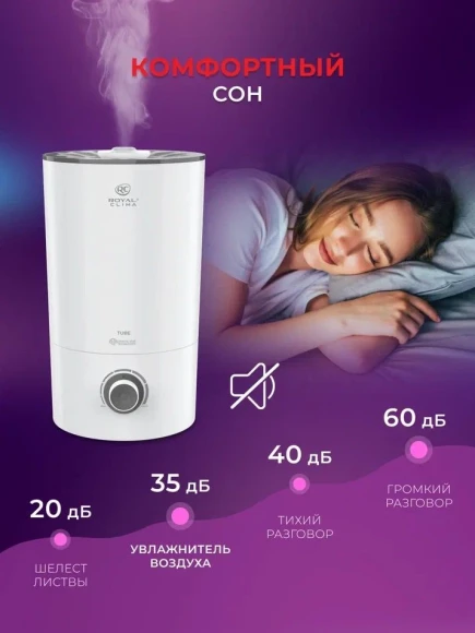 Увлажнитель воздуха Royal Clima RUH-TB300/4.0M-WT 25Вт (ультразвуковой) белый/серый