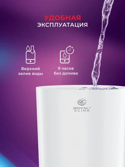Увлажнитель воздуха Royal Clima RUH-TB300/4.0M-WT 25Вт (ультразвуковой) белый/серый