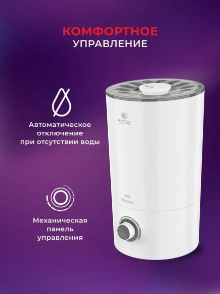 Увлажнитель воздуха Royal Clima RUH-TB300/4.0M-WT 25Вт (ультразвуковой) белый/серый