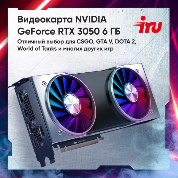 ПК IRU Tactio 320A5GE MT Ryzen 5 5600 (3.5) 16Gb SSD512Gb RTX3050 6Gb FreeDOS GbitEth 500W черный (RUS) (2112332) ПК IRU Tactio 320A5GE MT Ryzen 5 5600 (3.5) 16Gb SSD512Gb RTX3050 6Gb FreeDOS GbitEth 500W черный (RUS) (2112332)