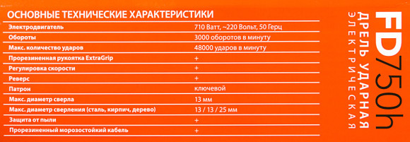 Дрель ударная Patriot FD 750h 710Вт патрон:кулачковый реверс (120301444)