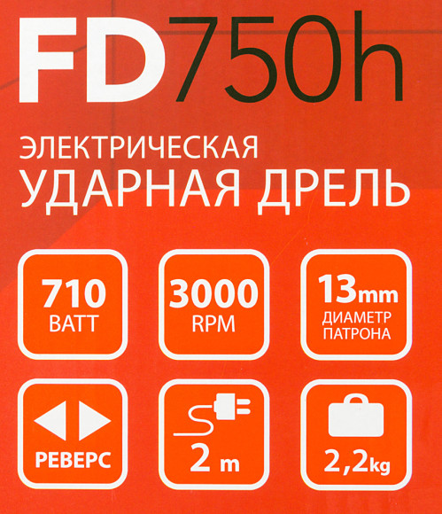 Дрель ударная Patriot FD 750h 710Вт патрон:кулачковый реверс (120301444)