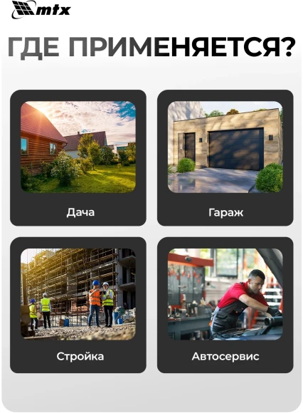 Компрессор поршневой MTX КК-2200/50 масляный 350л/мин 50л 2200Вт красный/черный