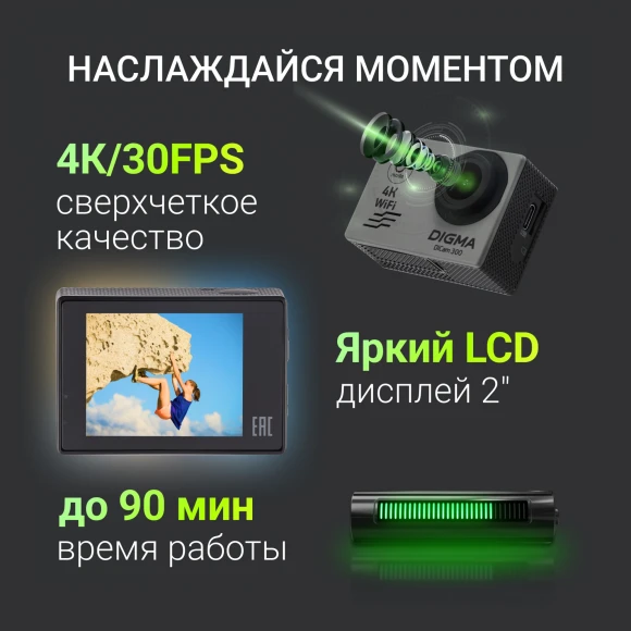 Экшн-камера Digma DiCam 300 серый Экшн-камера Digma DiCam 300 серый