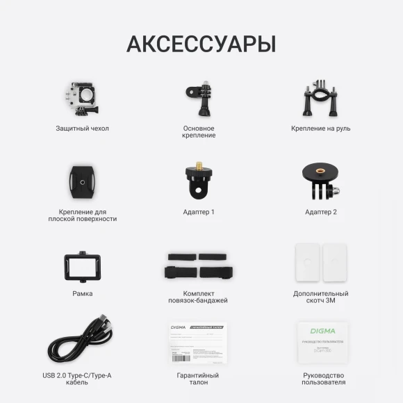 Экшн-камера Digma DiCam 300 серый Экшн-камера Digma DiCam 300 серый