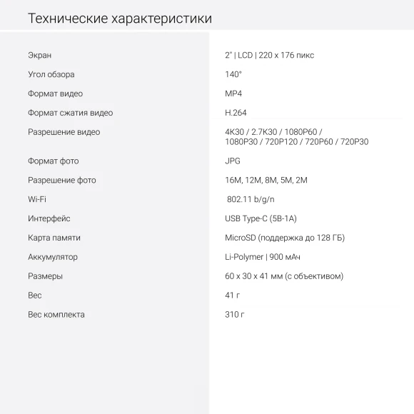 Экшн-камера Digma DiCam 300 серый Экшн-камера Digma DiCam 300 серый