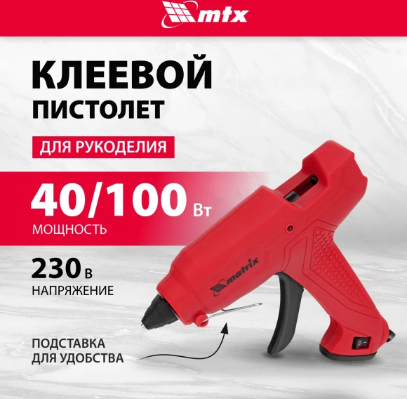 Клеевой пистолет Matrix 93007 100Вт 18гр/мин стерж.:11мм