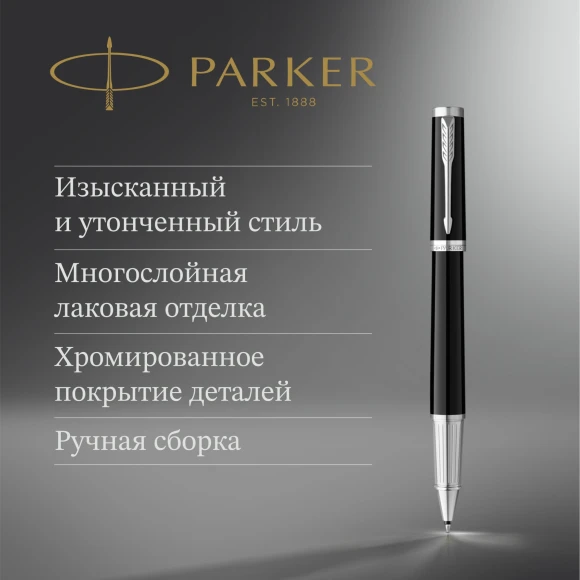 Ручка роллер Parker Ingenuity Core T570 (2181996) Black CT F черн. черн. подар.кор.