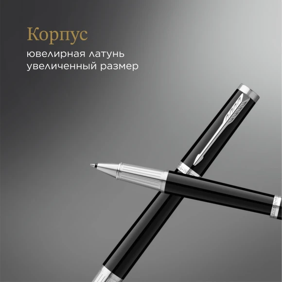 Ручка роллер Parker Ingenuity Core T570 (2181996) Black CT F черн. черн. подар.кор.