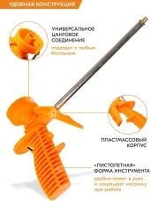 Пистолет монт.пены Вихрь 73/3/6/6