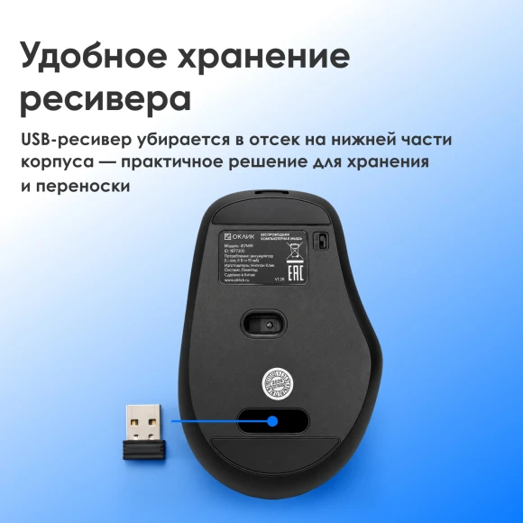 Мышь Оклик 417MW черный оптическая 3200dpi silent беспров. BT/Radio USB 6but (1677300) Мышь Оклик 417MW черный оптическая 3200dpi silent беспров. BT/Radio USB 6but (1677300)